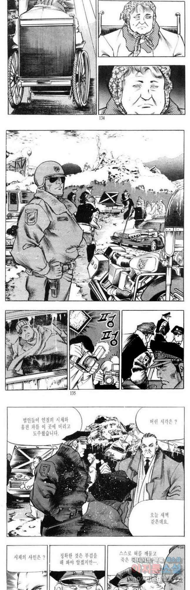 건달 3화 5