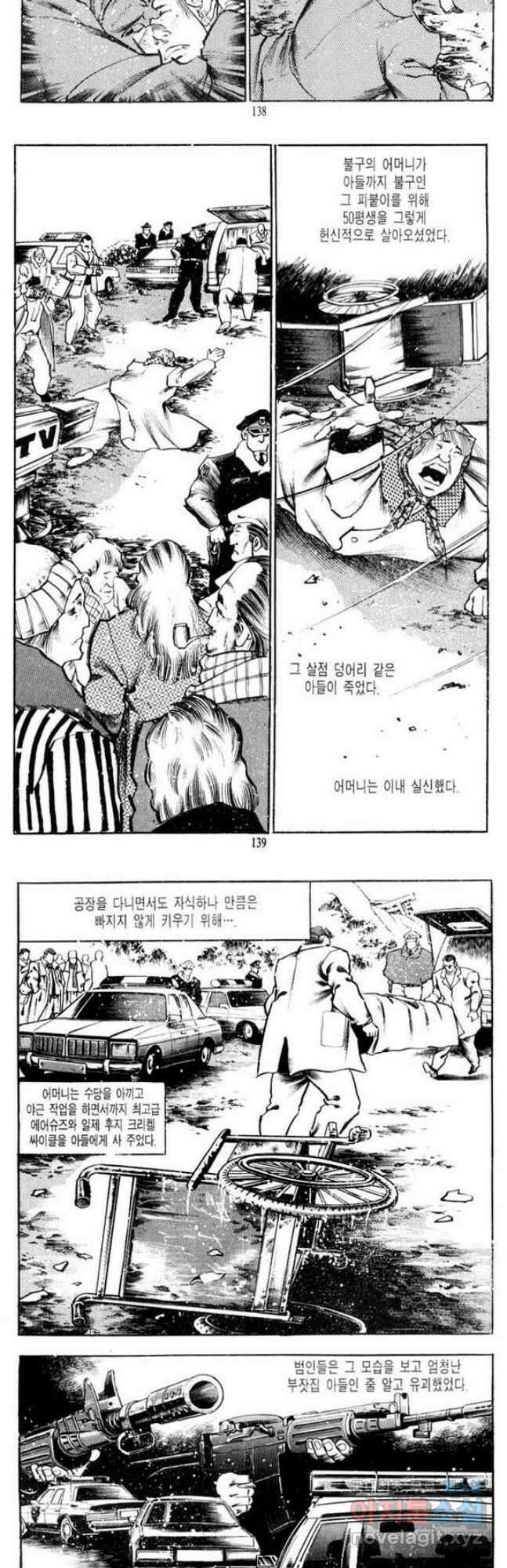 건달 3화 7