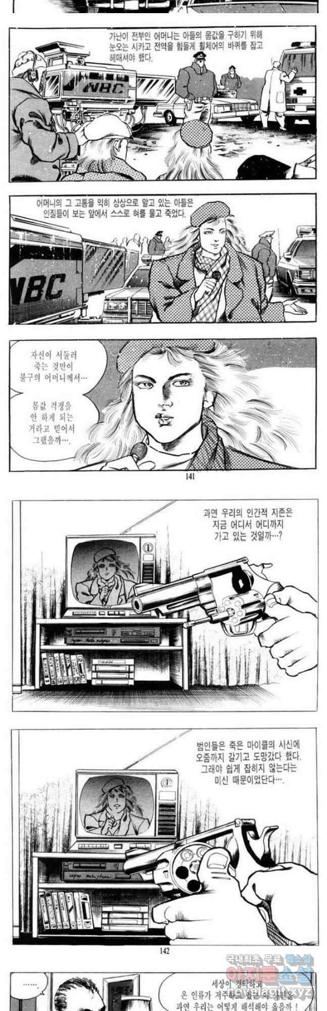 건달 3화 8