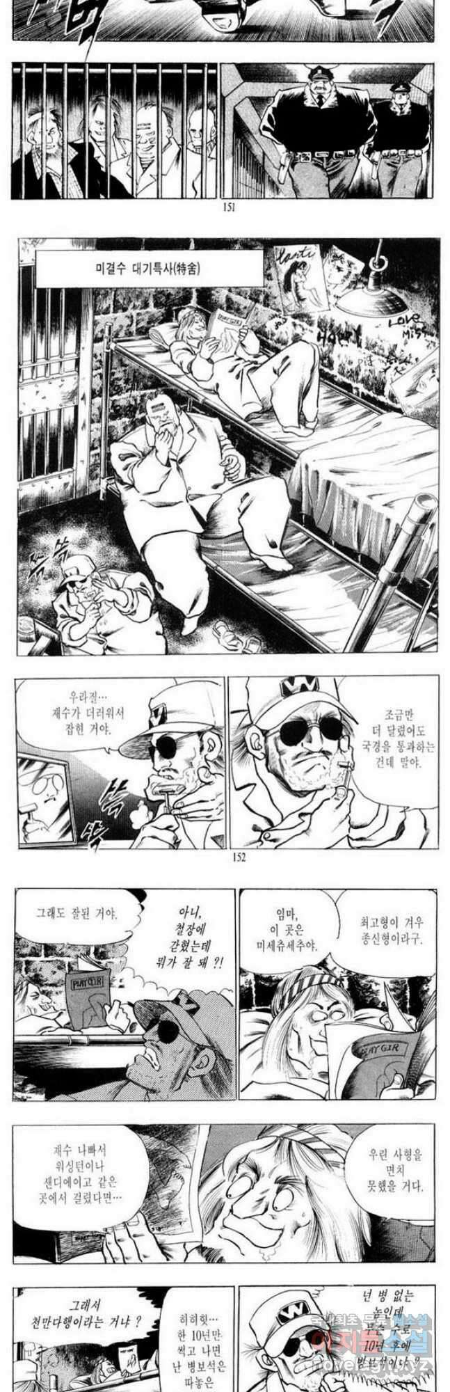 건달 3화 13