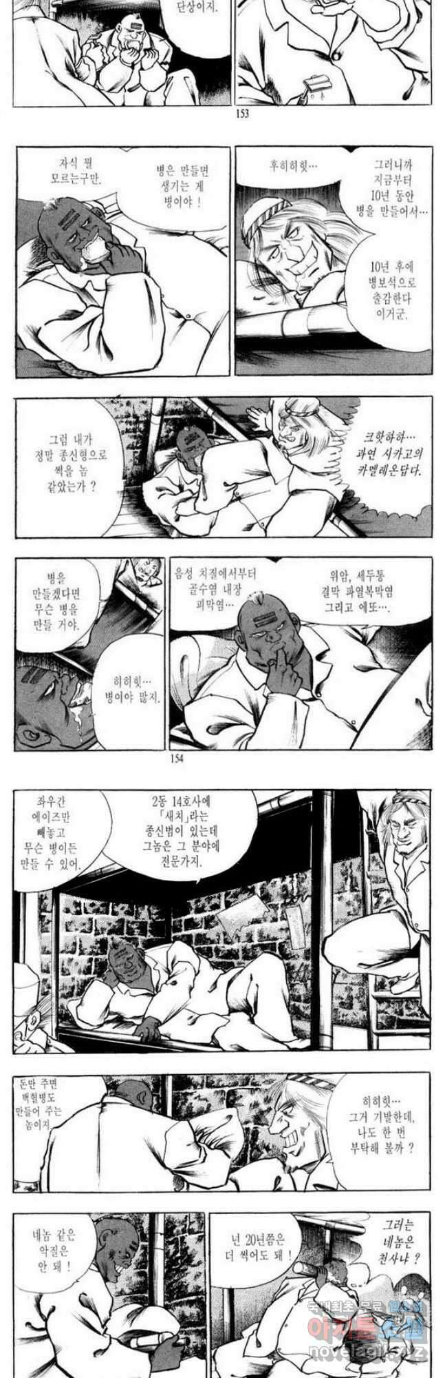 건달 3화 14