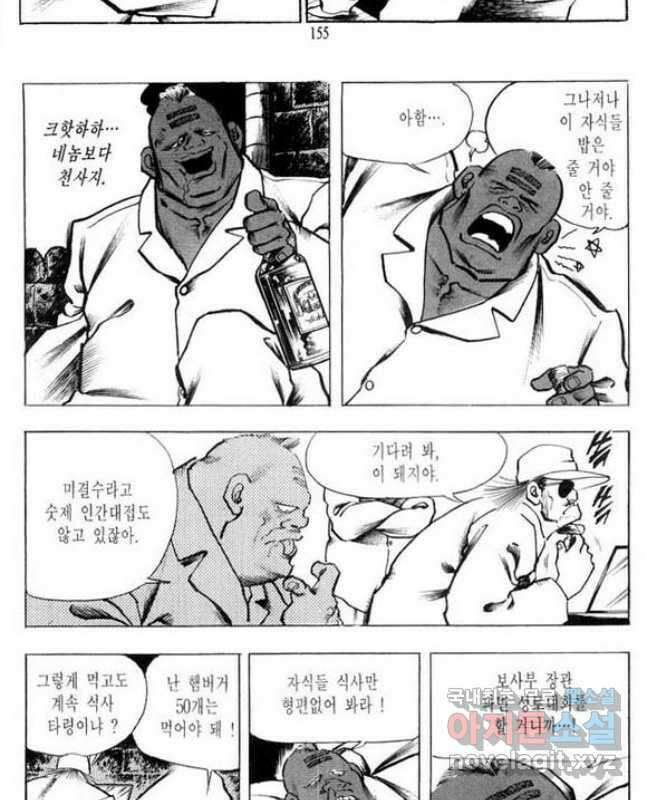 건달 3화 15