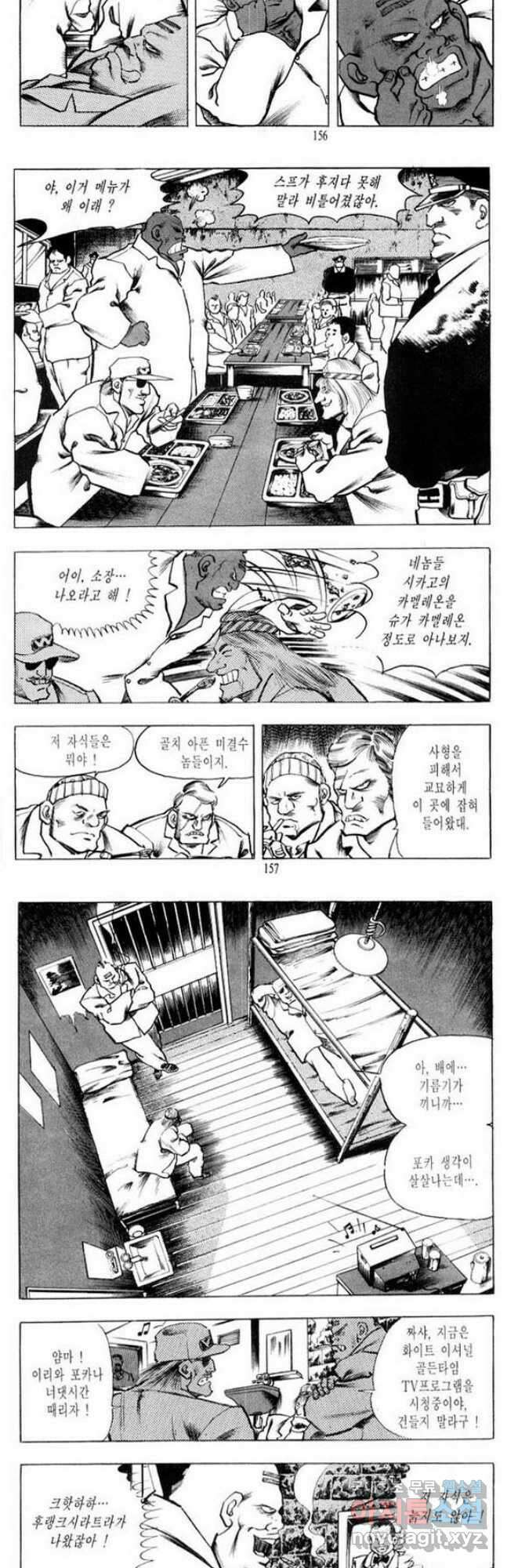 건달 3화 16