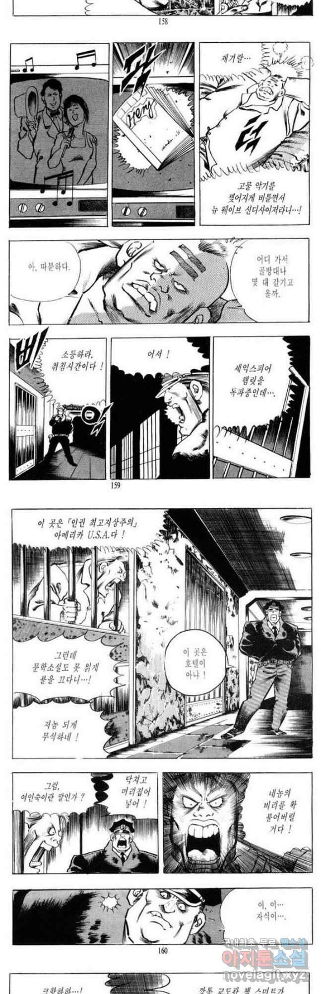 건달 3화 17