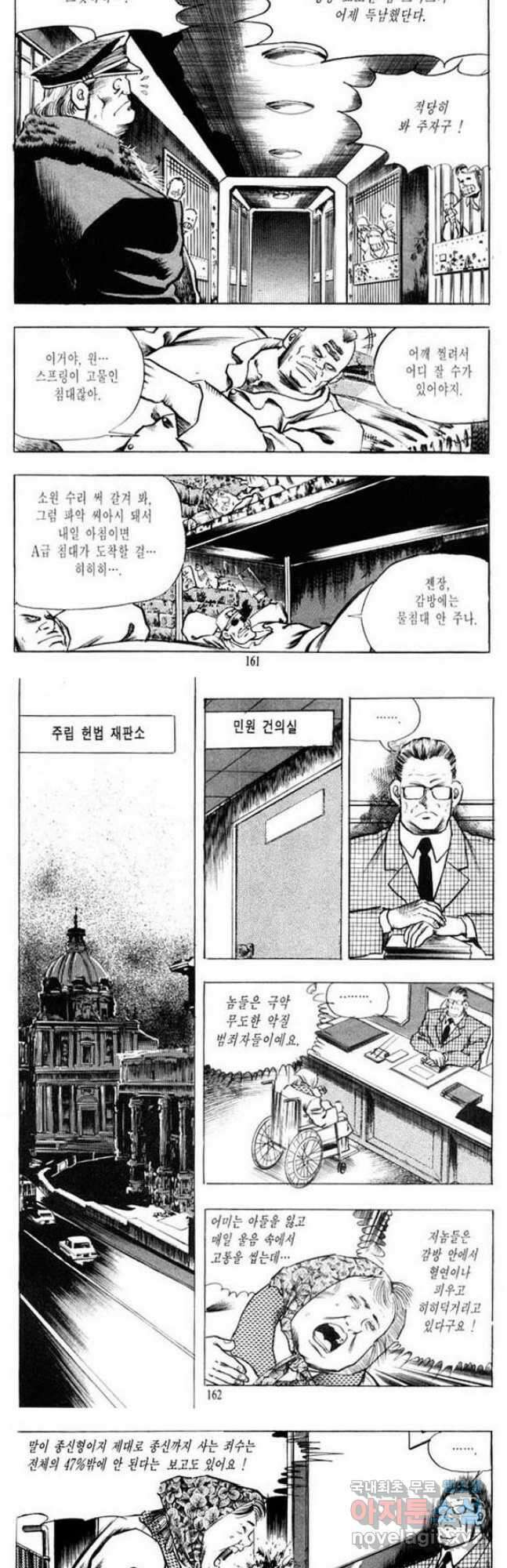 건달 3화 18