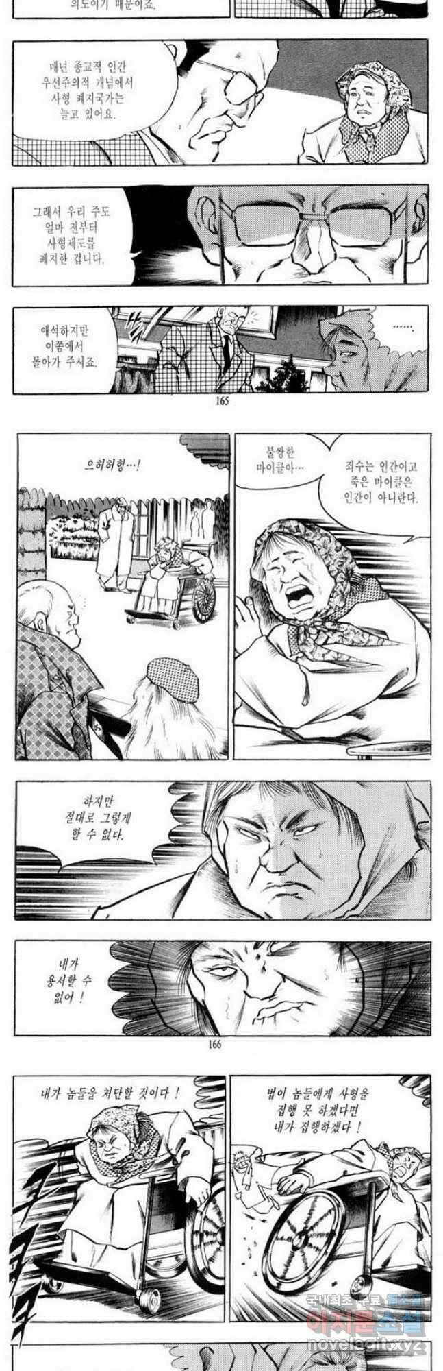 건달 3화 20