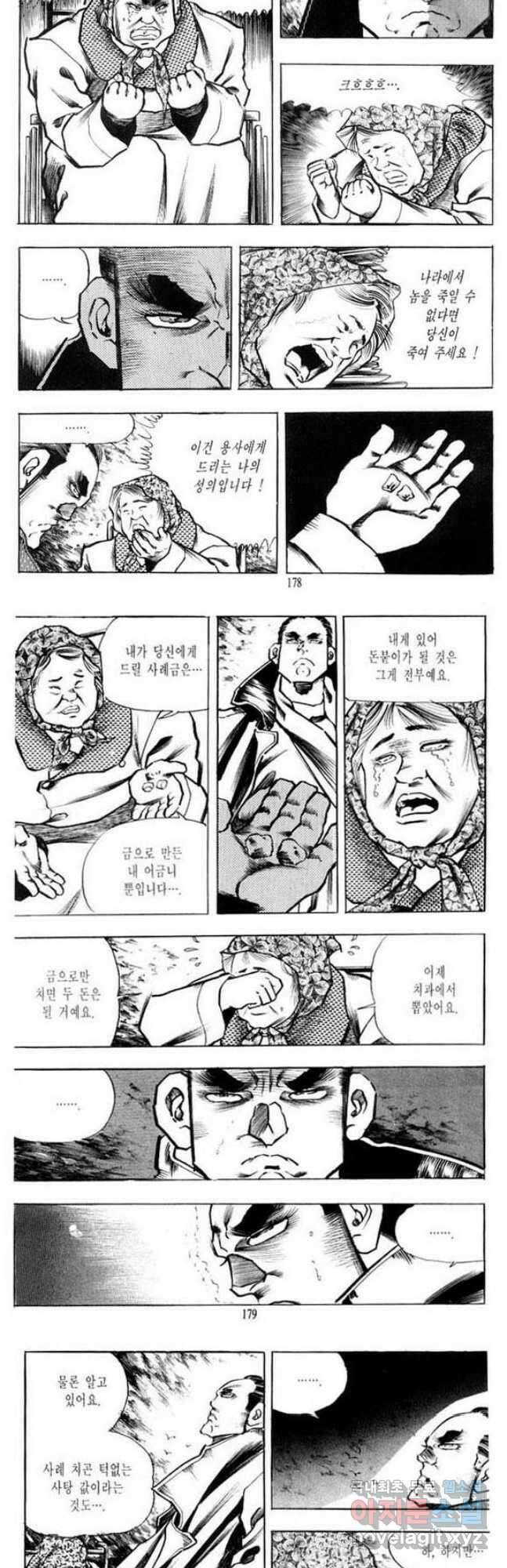 건달 3화 26