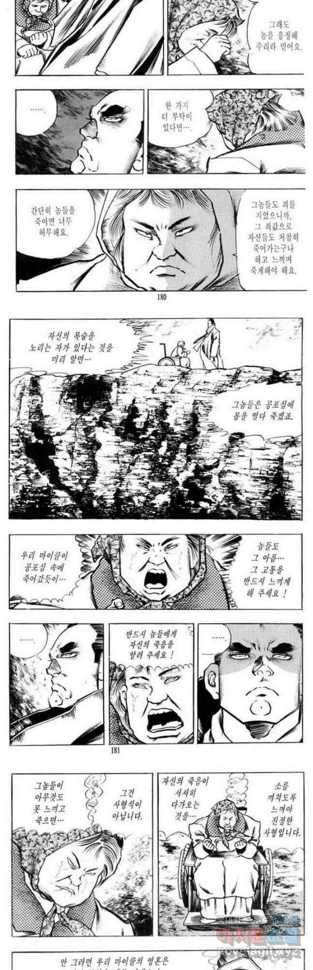 건달 3화 27