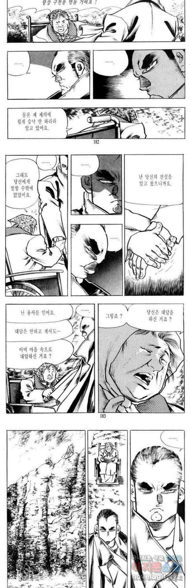 건달 3화 28