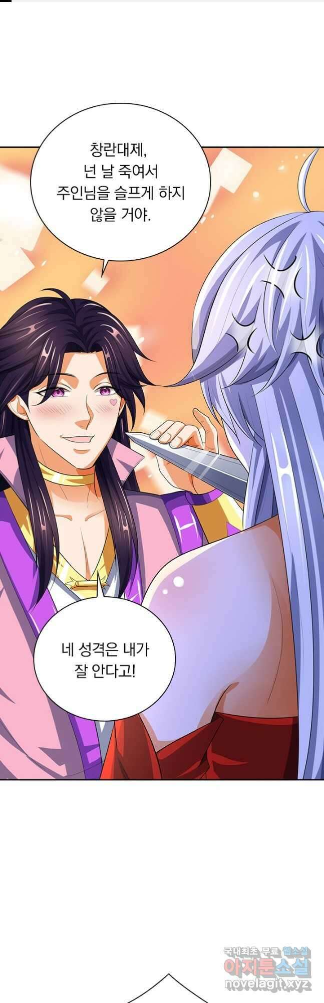 신무천존 222화 1