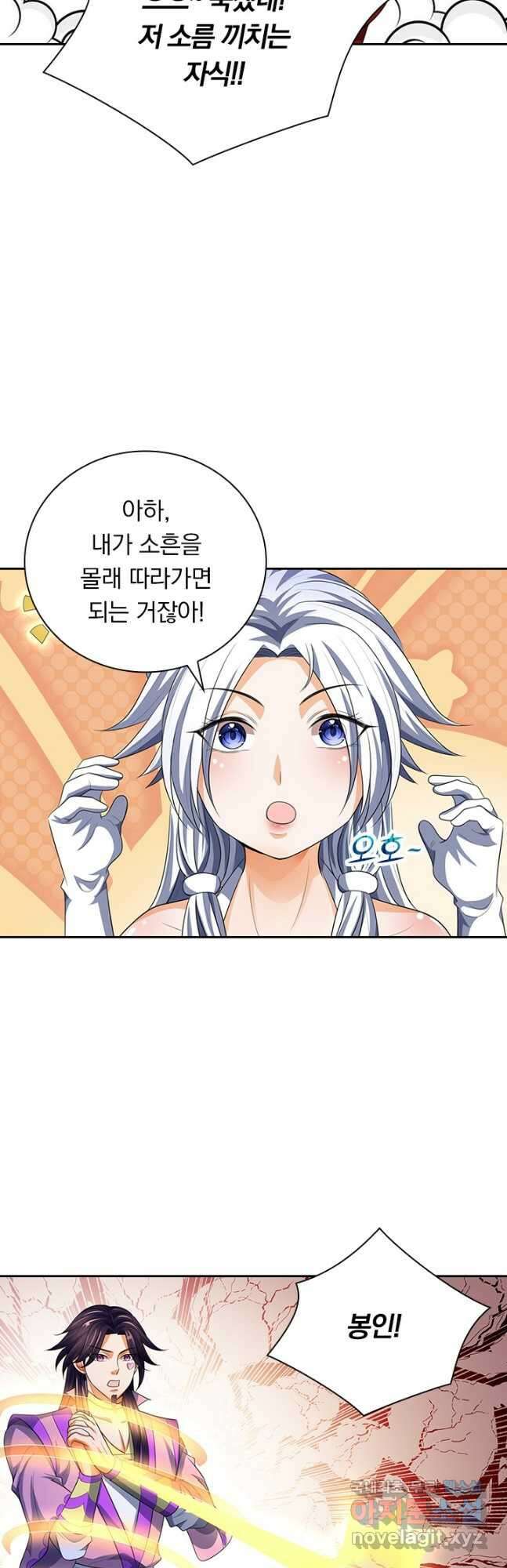 신무천존 222화 6