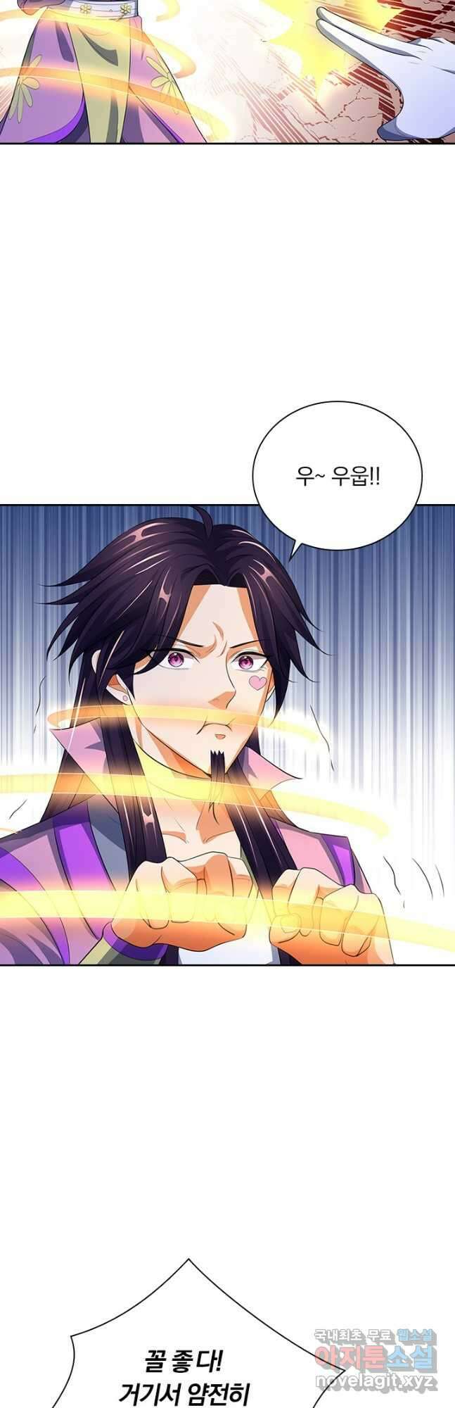 신무천존 222화 7