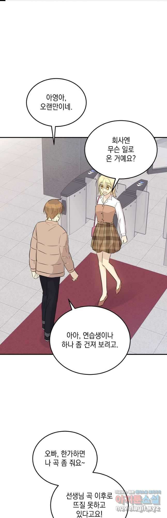 우리 삼촌은 월드스타 172화 1