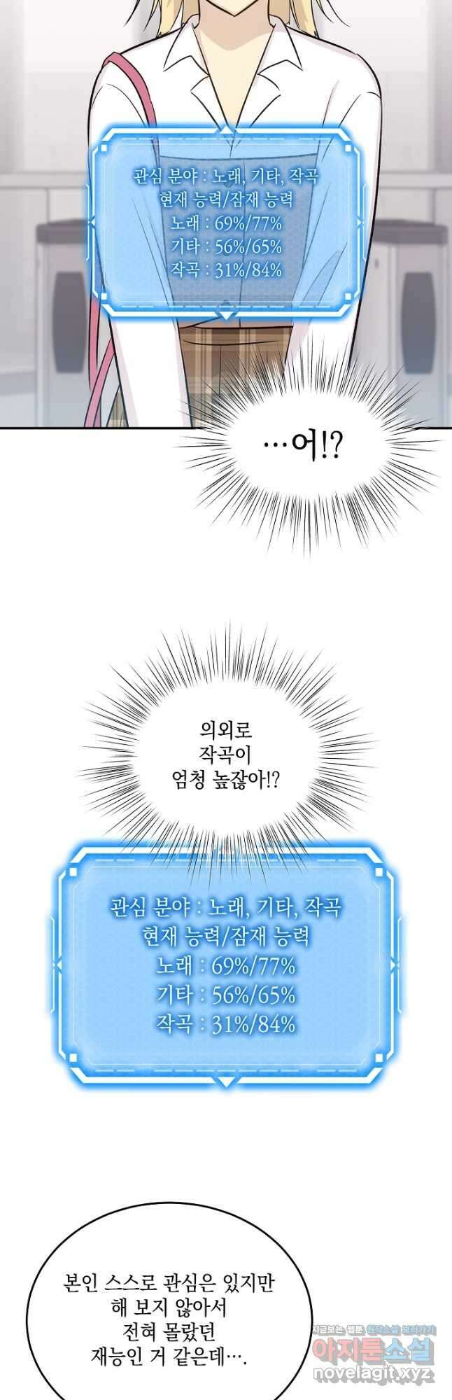 우리 삼촌은 월드스타 172화 3