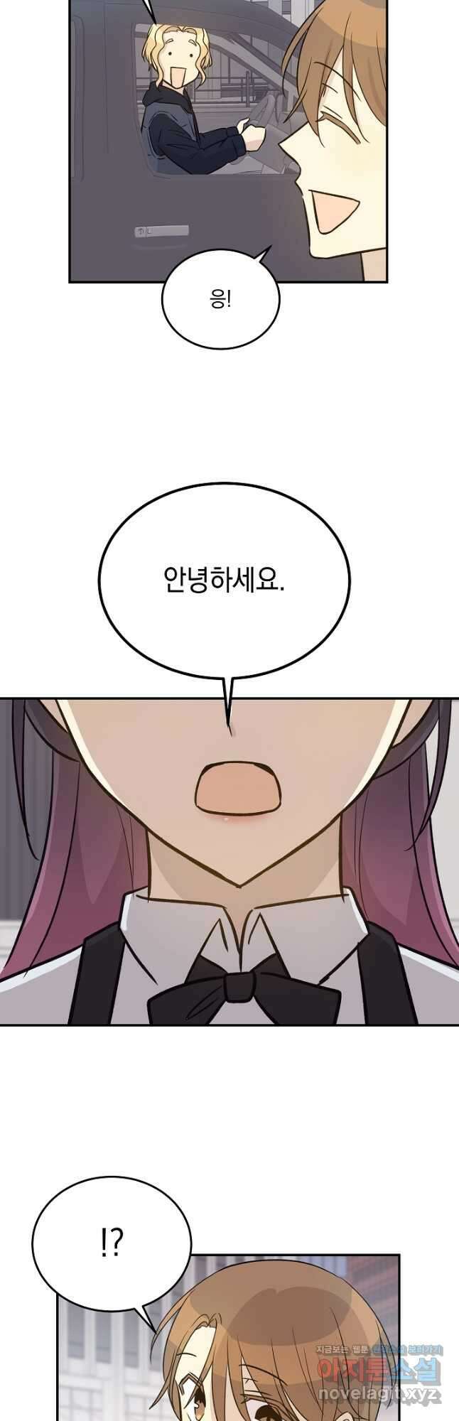 우리 삼촌은 월드스타 172화 9