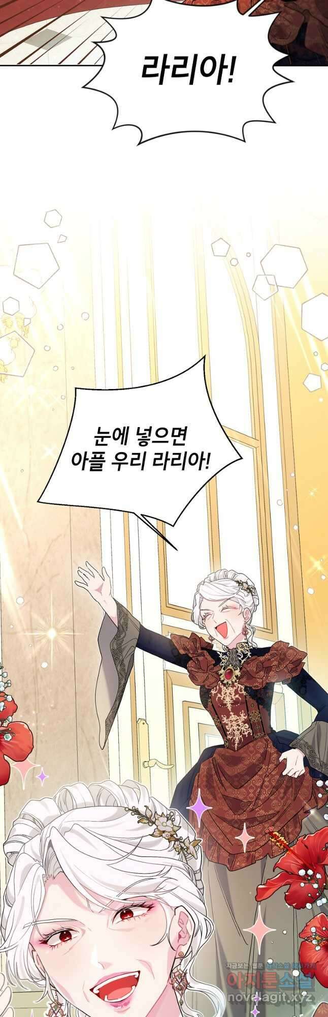 시한부라서 흑막의 며느리가 되었는데 61화 3