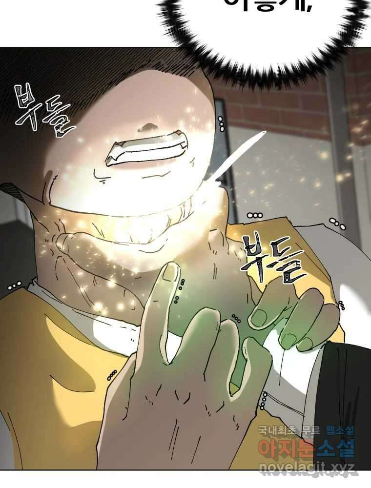 말이 씨가 된다 24화 6