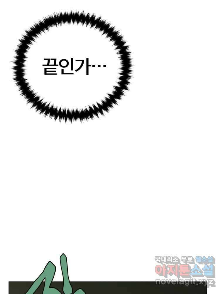 말이 씨가 된다 24화 7
