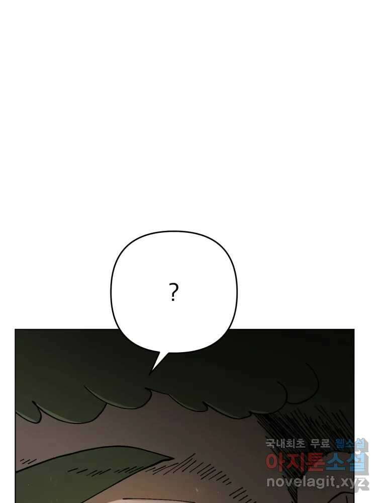 말이 씨가 된다 24화 9