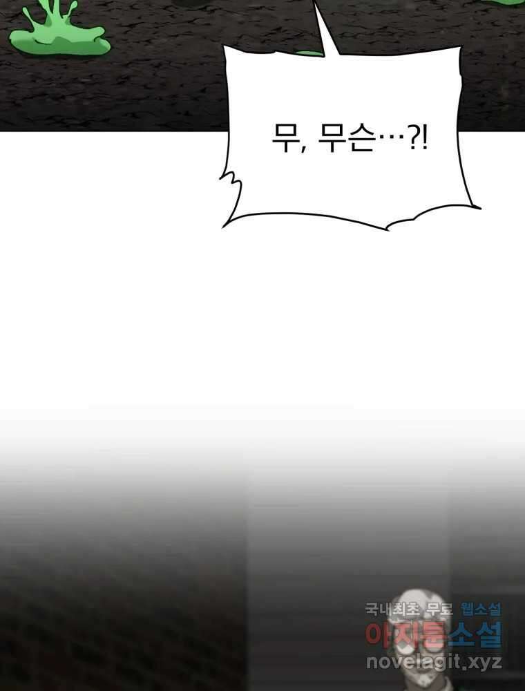 말이 씨가 된다 24화 16