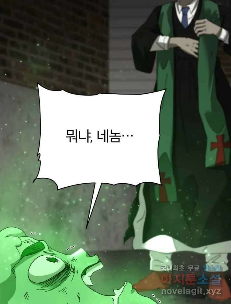 말이 씨가 된다 24화 17