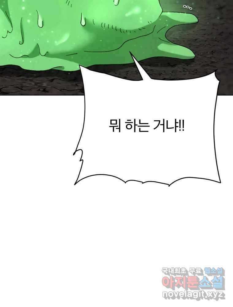 말이 씨가 된다 24화 18