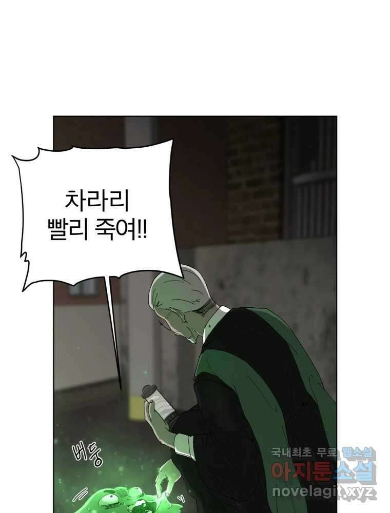 말이 씨가 된다 24화 19