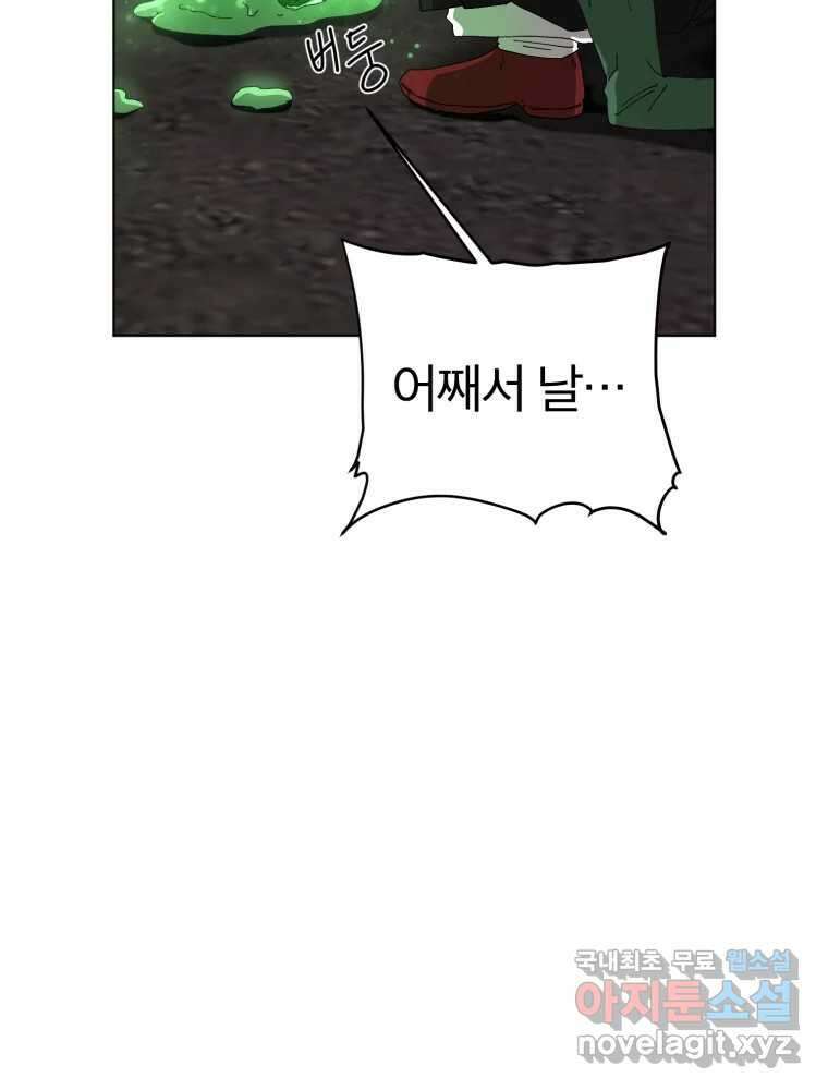 말이 씨가 된다 24화 20