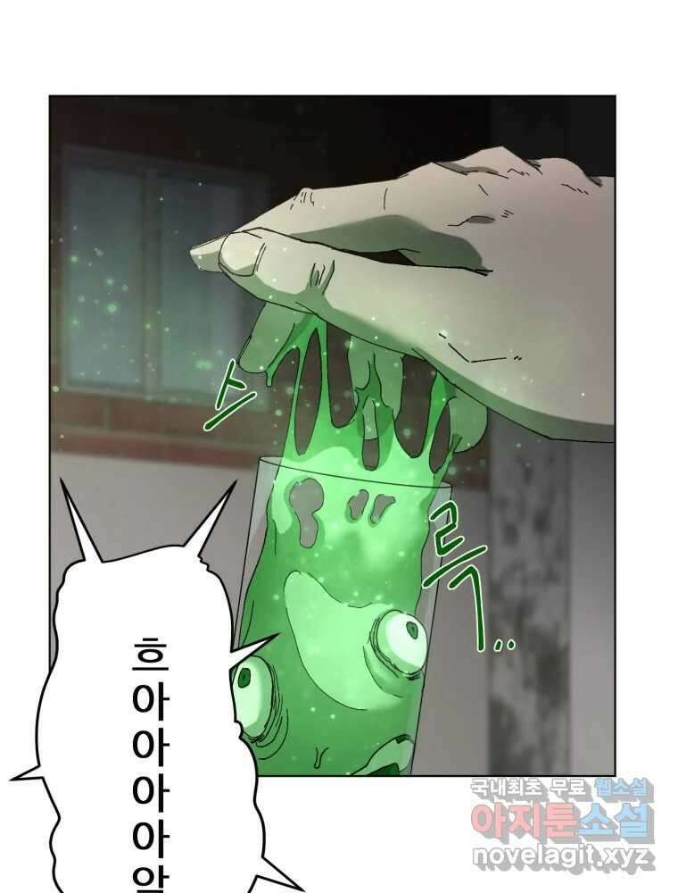 말이 씨가 된다 24화 21