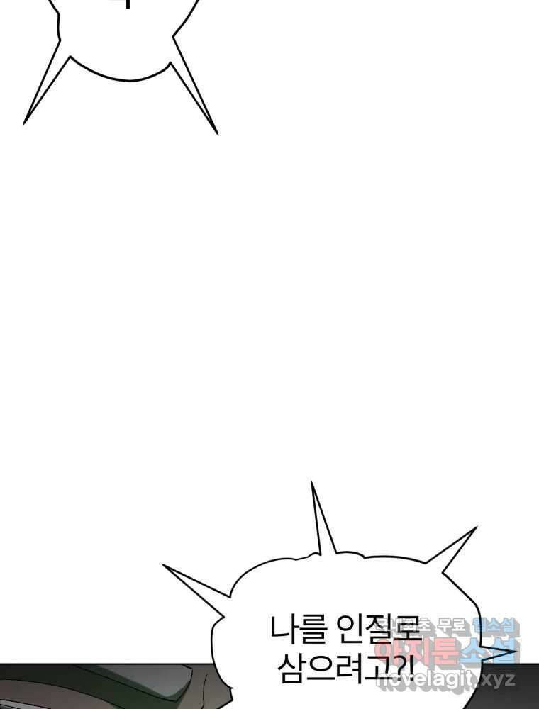 말이 씨가 된다 24화 22