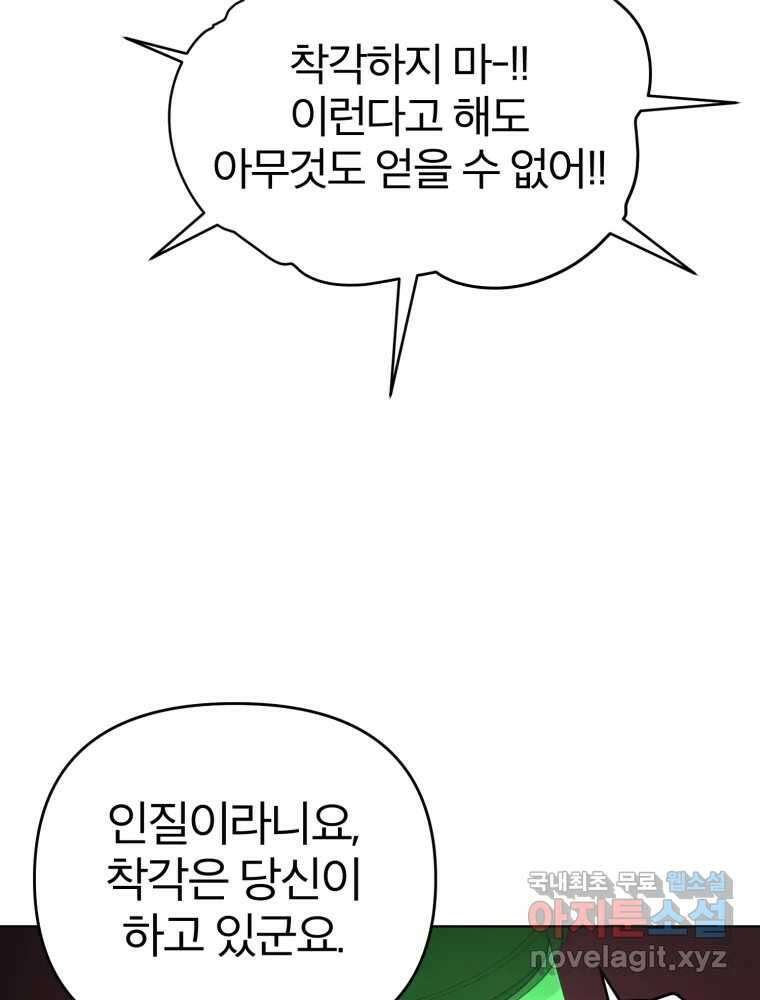말이 씨가 된다 24화 24