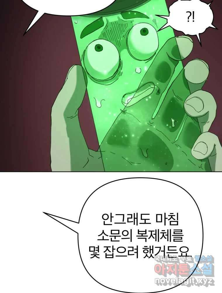 말이 씨가 된다 24화 25