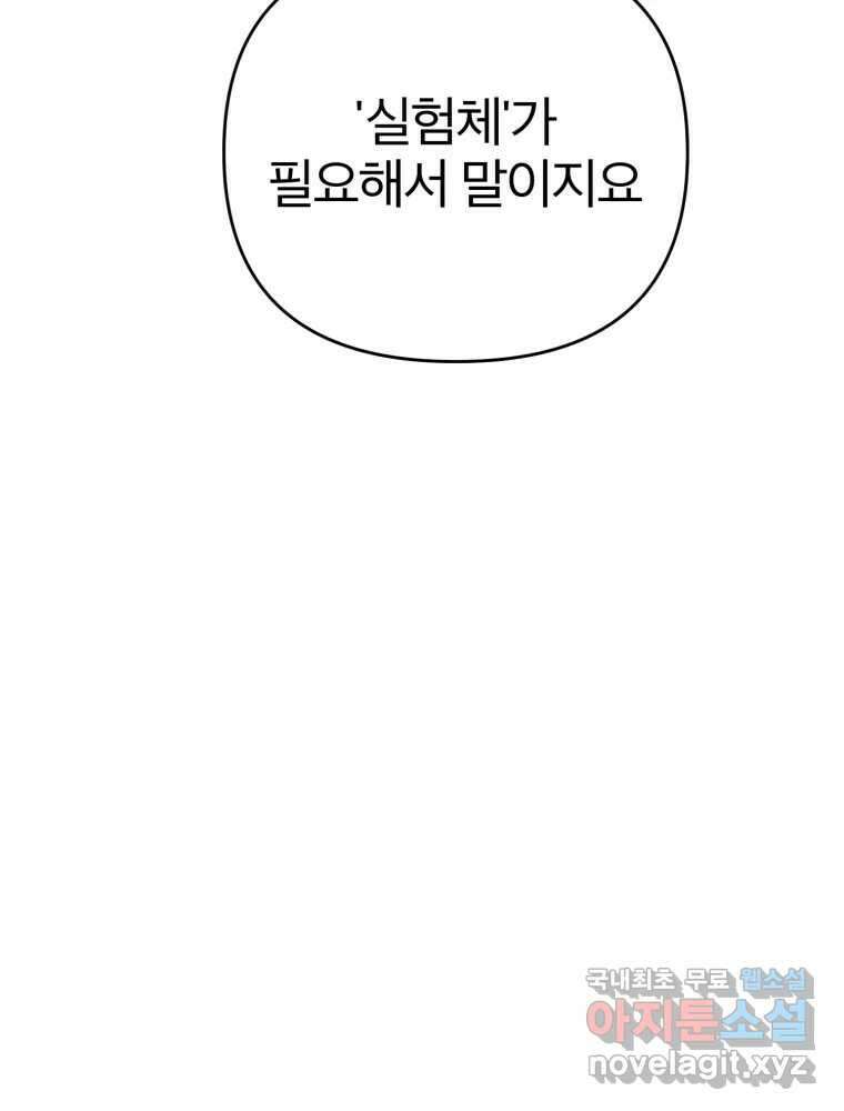 말이 씨가 된다 24화 28