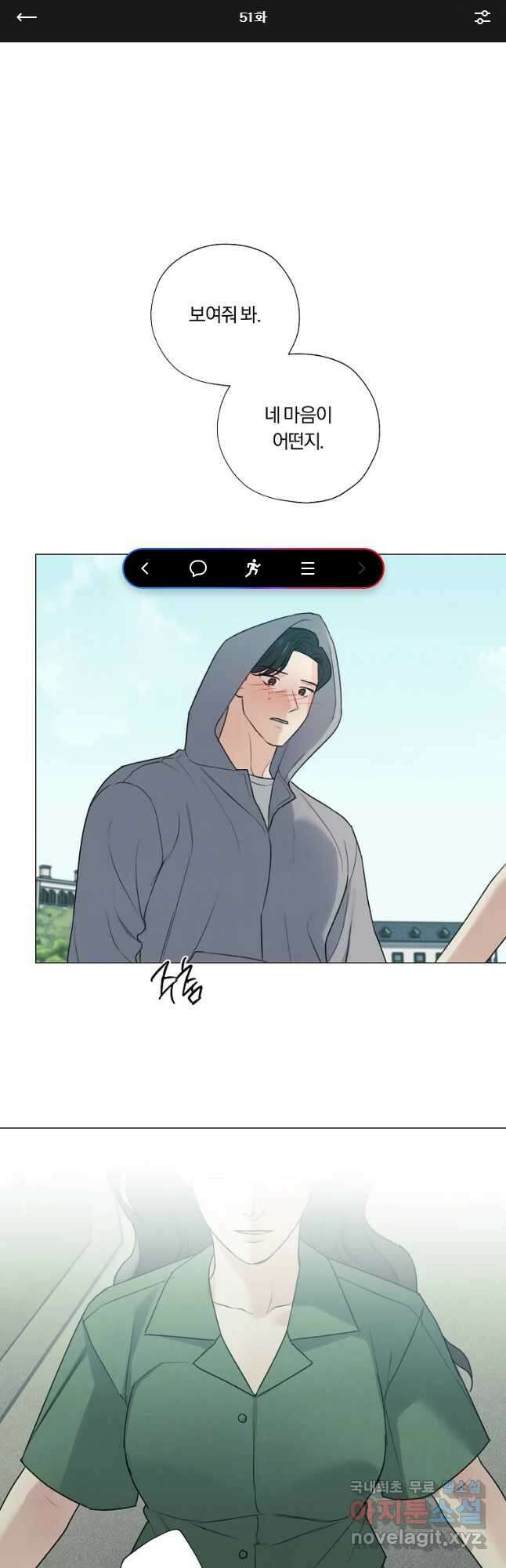 못할 짓 51화 1