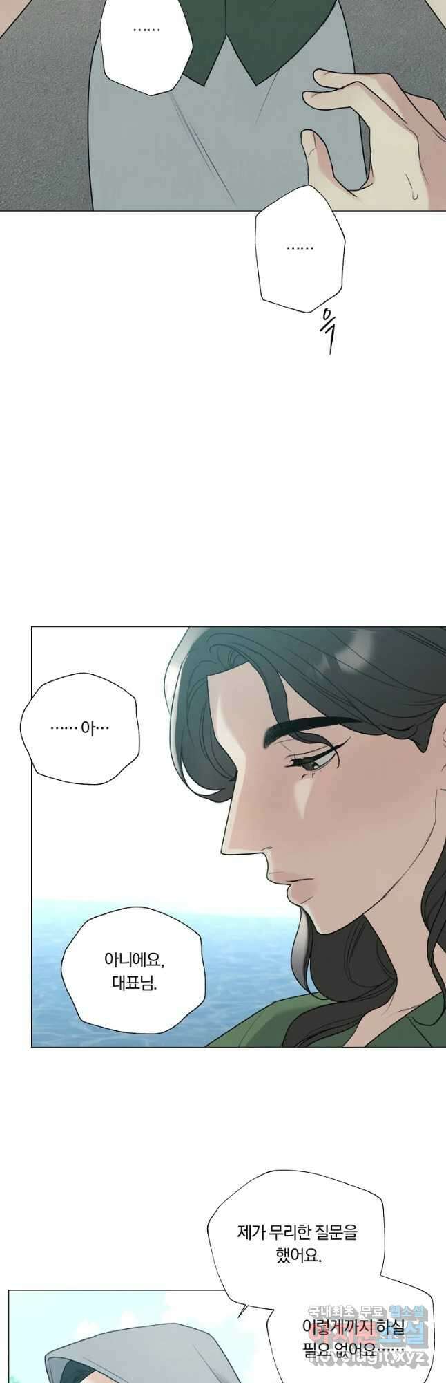 못할 짓 51화 2