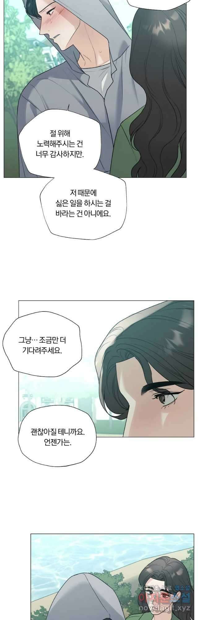 못할 짓 51화 3