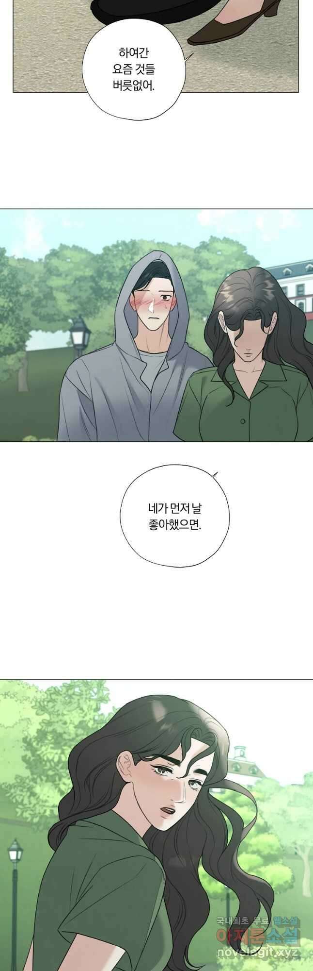 못할 짓 51화 7