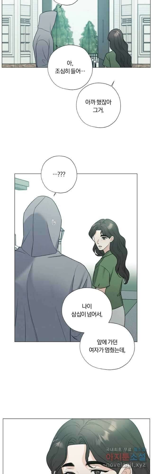못할 짓 51화 12