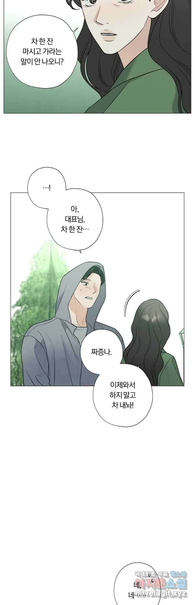 못할 짓 51화 13