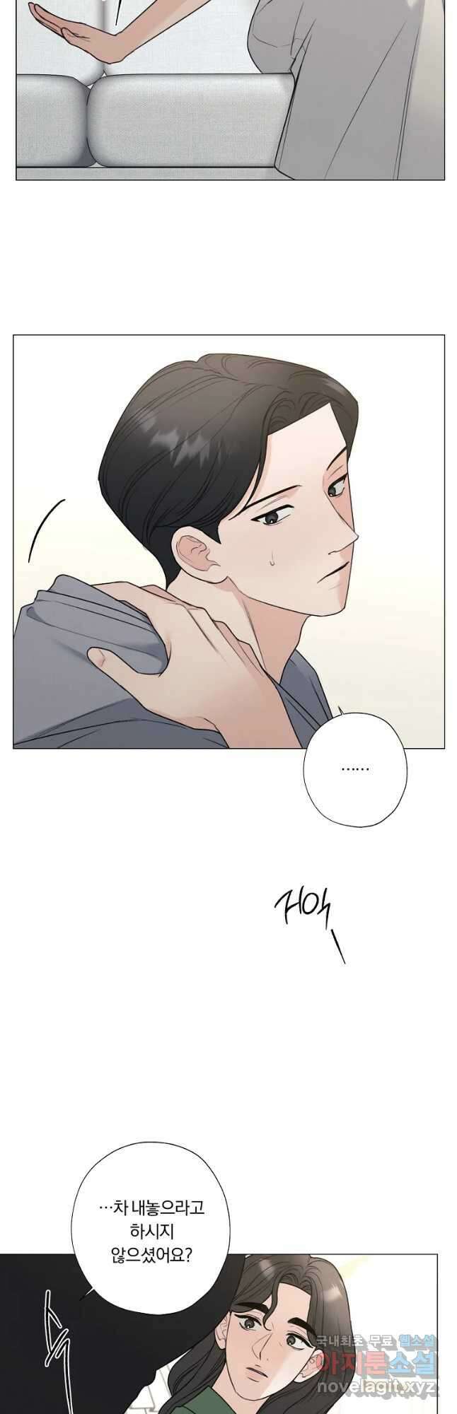 못할 짓 51화 16