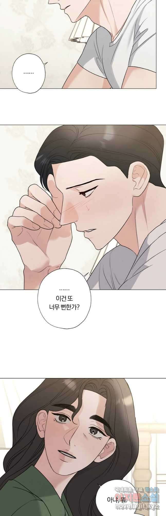 못할 짓 51화 18