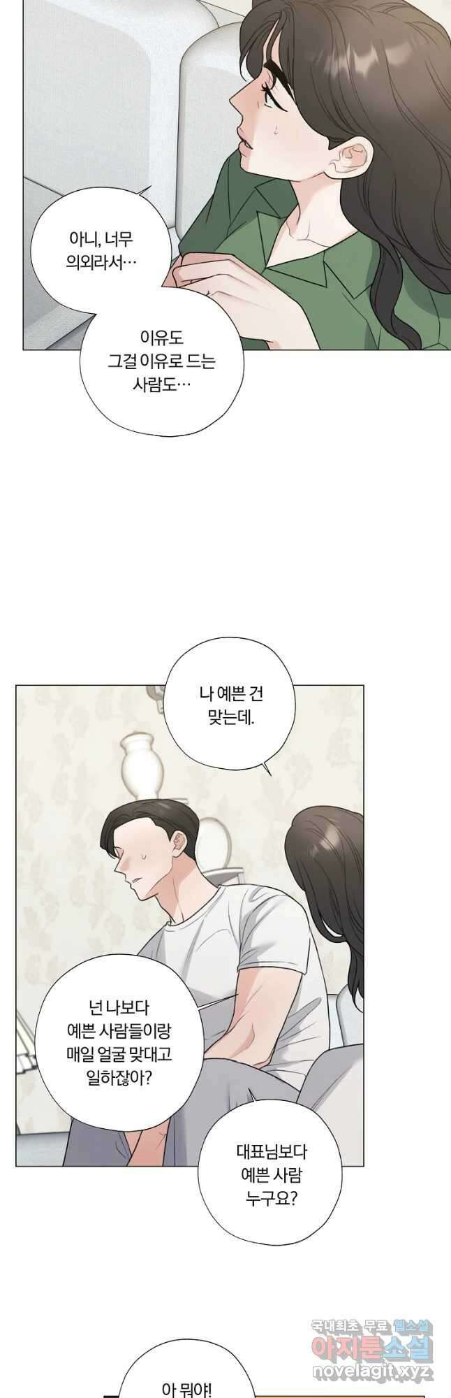 못할 짓 51화 22
