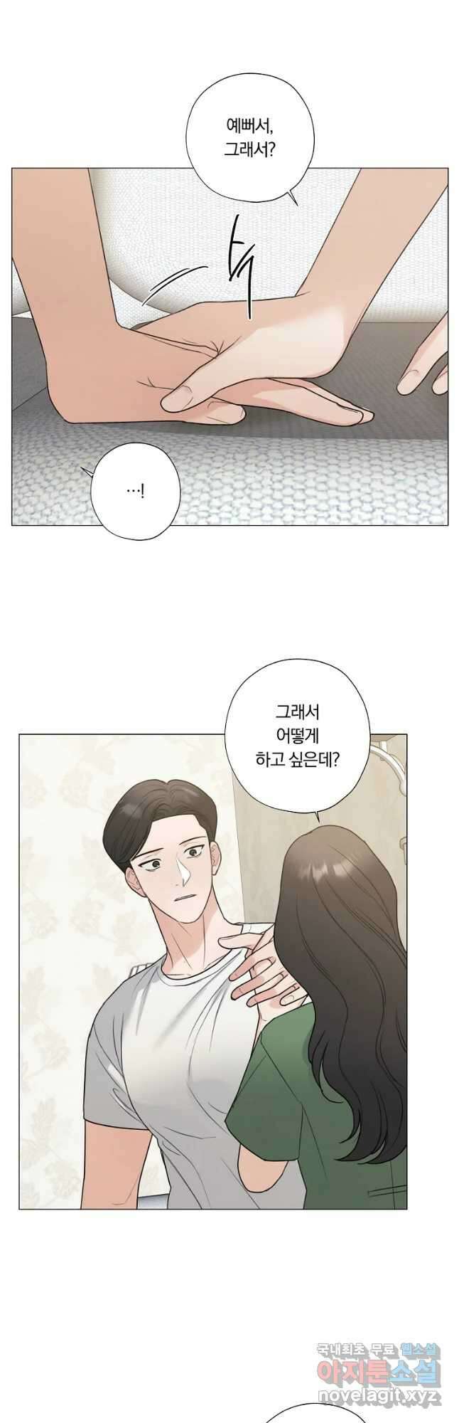 못할 짓 51화 26