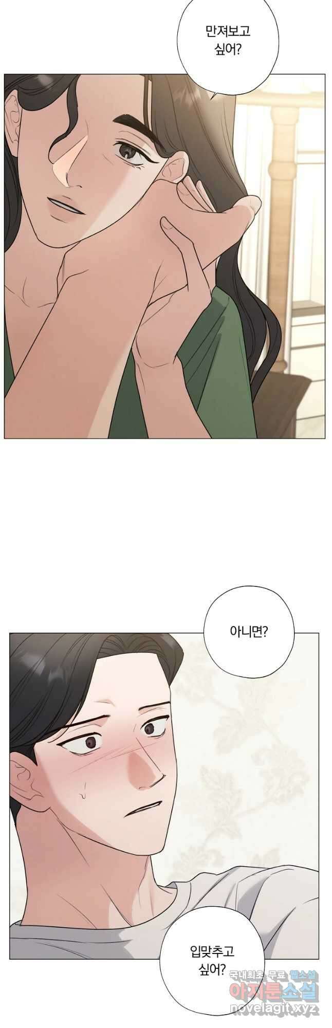 못할 짓 51화 27