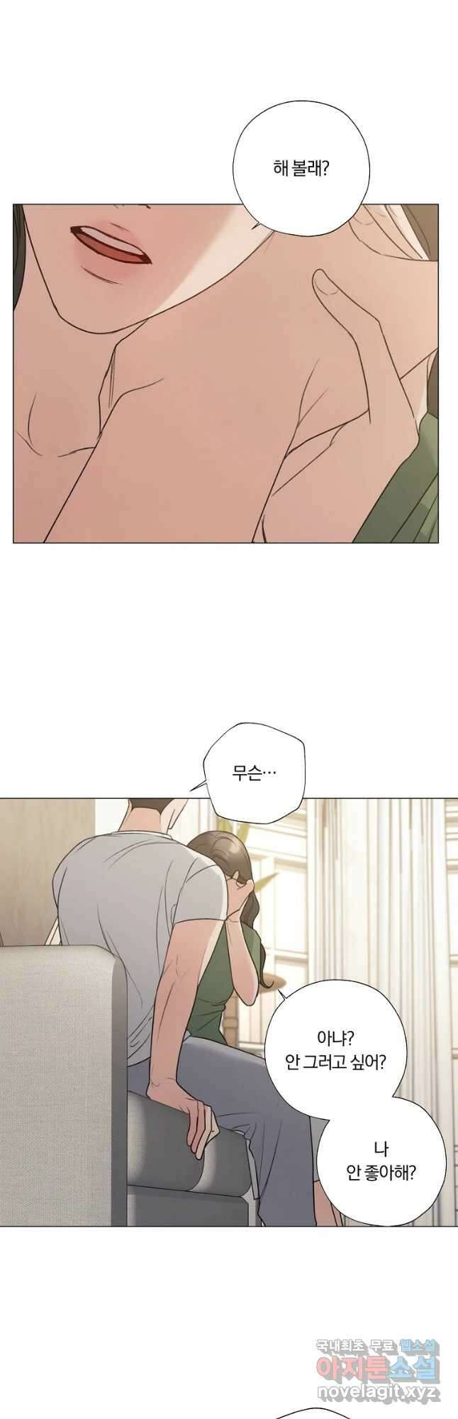못할 짓 51화 28
