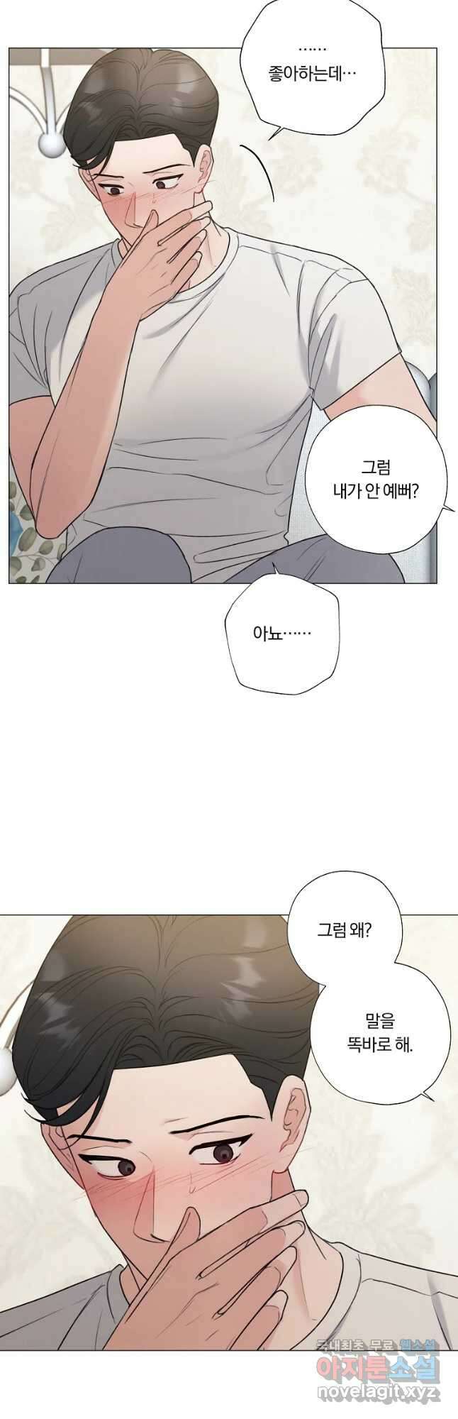 못할 짓 51화 29