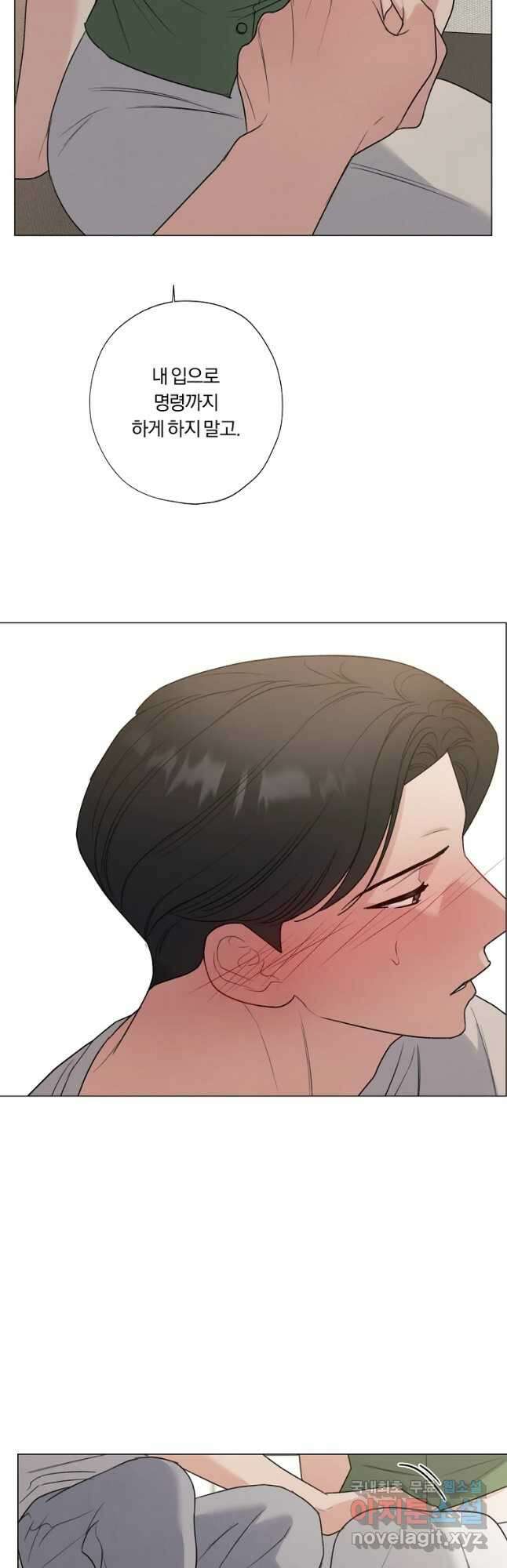 못할 짓 51화 31