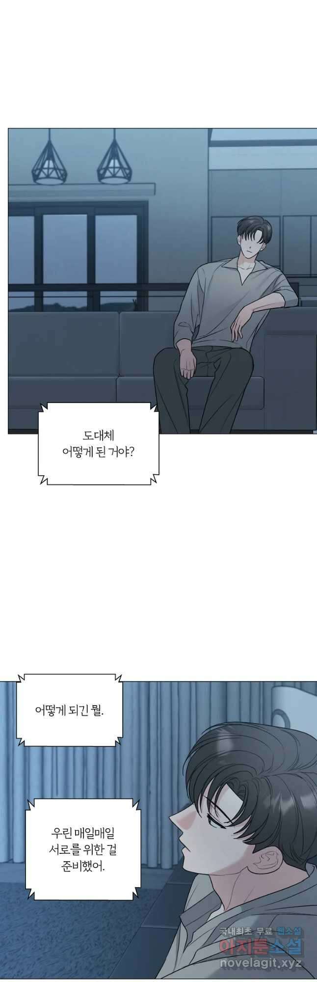 못할 짓 51화 37