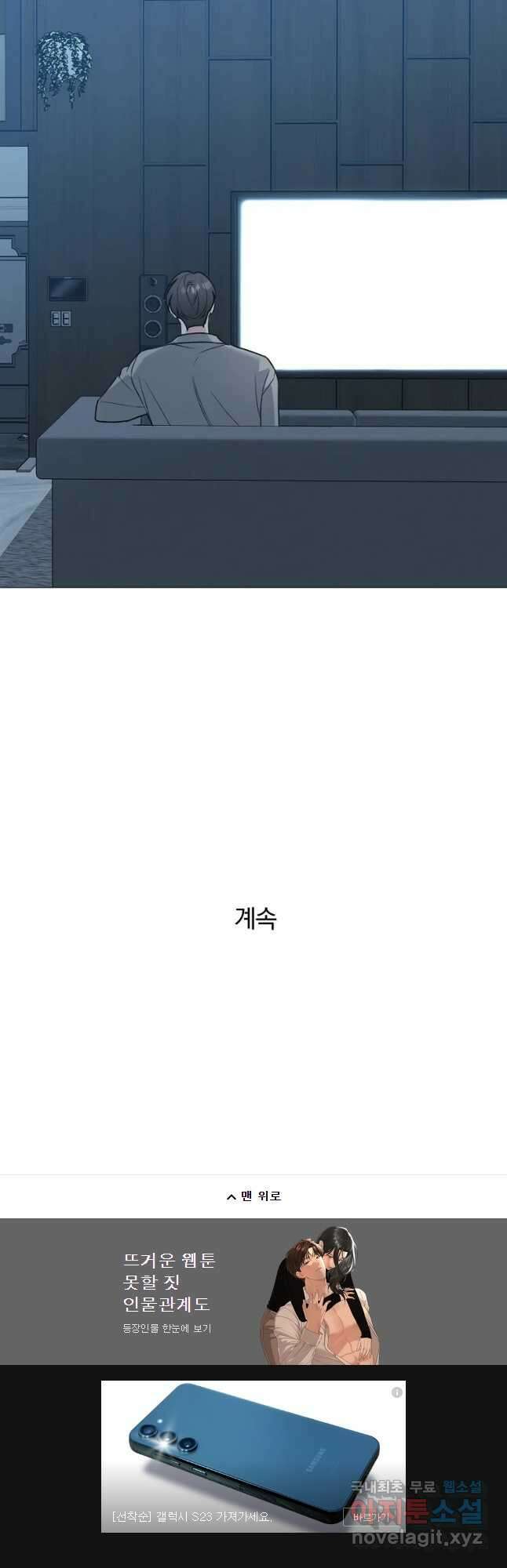못할 짓 51화 39