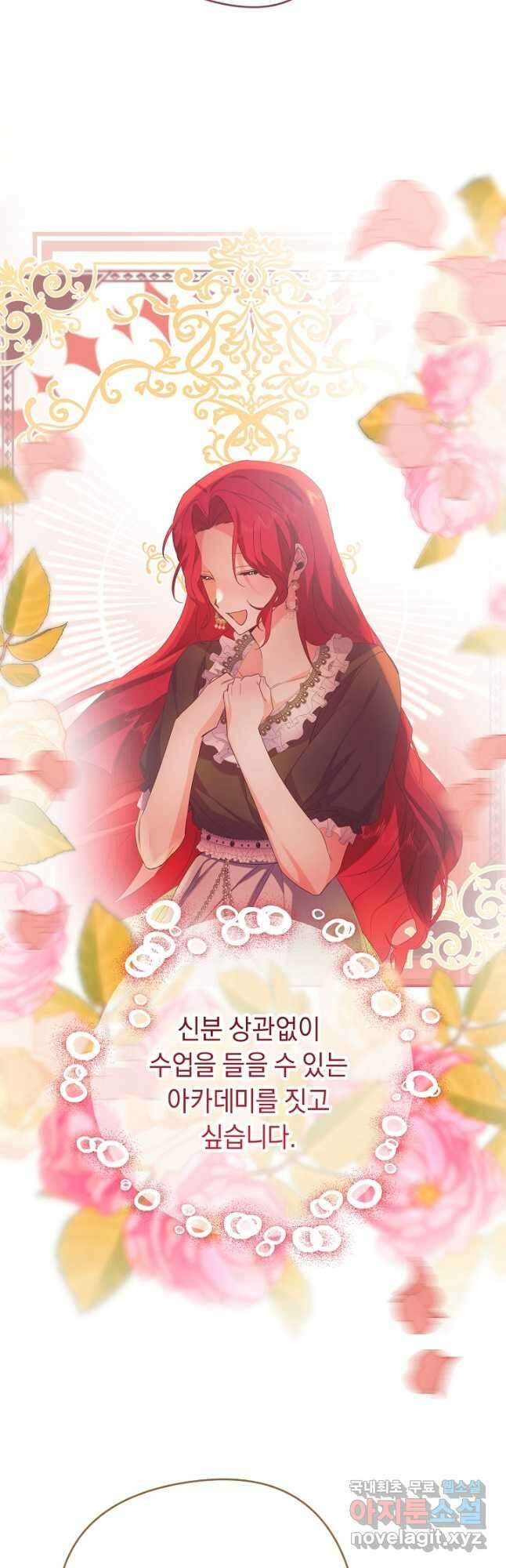 공작님을 길들여 버렸습니다 33화 10